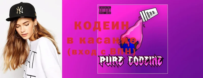 Кодеин Purple Drank  mega ONION  Струнино  купить наркотики цена 