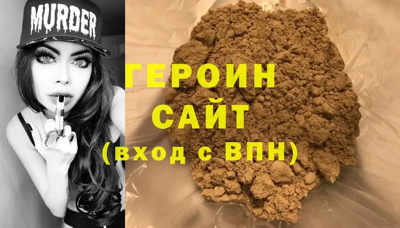 Героин Heroin  наркотики  Струнино 