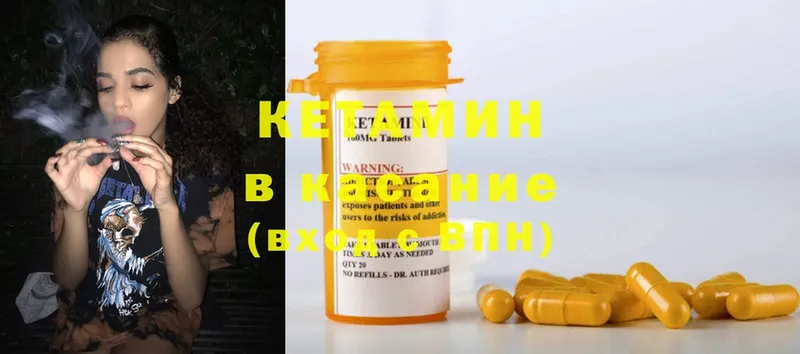 Кетамин ketamine  закладки  Струнино 